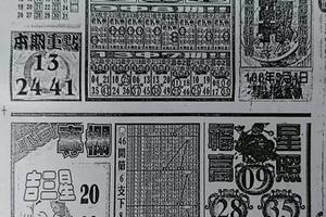 3/4  碼報-六合彩參考.jpg