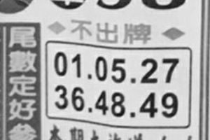 2/12  中天全車+不出-六合彩參考.jpg