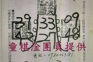 3/2-3/4  順德宮-六合彩參考.jpg
