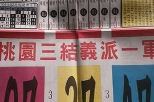 2/25  香港紅報-六合彩參考.jpg