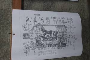 4/11-4/15  香港九龍園 第2張-六合彩參考.jpg