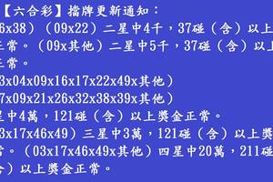 2/4  六合彩通告.jpg