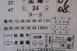 5/9-5/11  天地宮-六合彩參考2.jpg