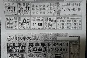 3/18  贏牌-六合彩參考.jpg