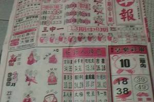 2/25  台北準報-六合彩參考.jpg