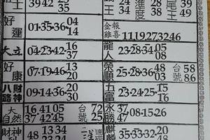 4/13  六合彩參考資料-六合彩參考.jpg