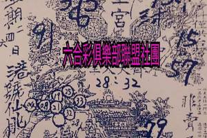 4/25-4/29  元始天尊-六合彩參考.jpg