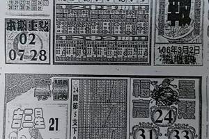 3/2  碼報-六合彩參考.jpg