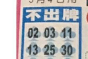 3/4  中港台不出牌-六合彩參考.jpg