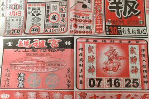 3/18  圓報-六合彩參考.jpg