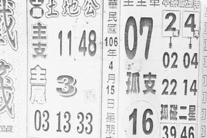 4/15  鐵籤-六合彩參考.jpg