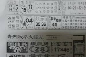 3/4  贏牌-六合彩參考.jpg
