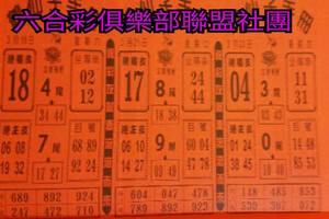 3/21-3/23  鶴仙子手冊-六合彩參考.jpg