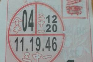 2/21  福多寶-六合彩參考.jpg