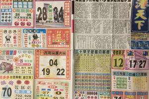 3/11  港天下-六合彩參考.jpg