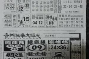 3/9  贏牌-六合彩參考.jpg