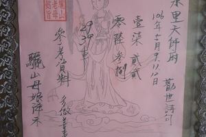 5/9-5/14 水里天師府-六合彩參考.jpg