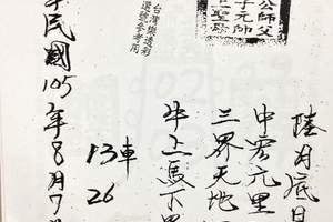 8/9-8/13  東濟宮-六合彩參考.jpg