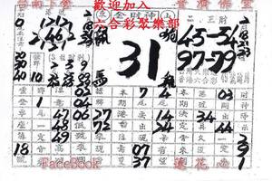 2/18-2/23  金財神-六合彩參考.jpg