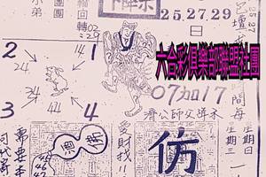 4/25-4/29  濟公活佛下降示 第一公籤-六合彩參考.jpg