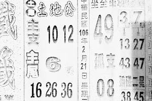 2/21  鐵籤-六合彩參考.jpg