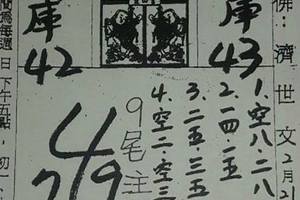 2/21-2/25  葫蘆山靈山宮-六合彩參考.jpg