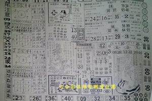 4/4  六合彩參考3