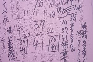 8/30-9/4  靈寶通真宮-六合彩參考.jpg