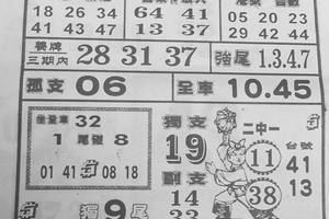 4/4  萬應公-六合彩參考.jpg