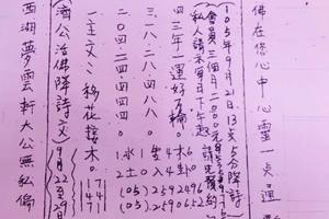 9/22-9/29  夢雲軒-六合彩參考.jpg