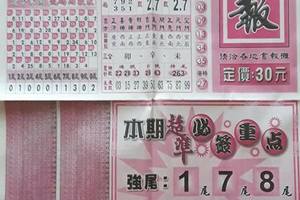 5/9  福報-六合彩參考.jpg
