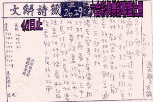 3/30-4/1  通天教主-六合彩參考.jpg