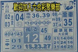 2/21  發現金-六合彩參考.jpg