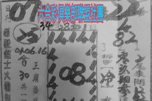 3/28-4/1  紫竹寺-六合彩參考.jpg