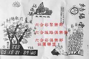 3/14-3/18  結緣堂-六合彩參考.jpg