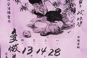 4/27-4/29  明聖宮-六合彩參考.jpg