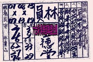 4/4-4/8  聖德堂-六合彩參考.jpg