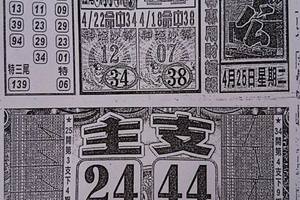 4/25  石頭公-六合彩參考.jpg