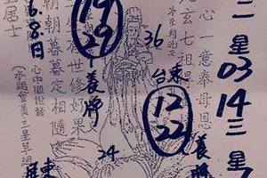 4/4-4/8  茄萣-六合彩參考.jpg