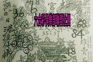 4/4-4/8  元始天尊-六合彩參考.jpg