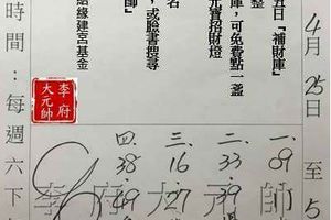 4/25-5/2  李府大元帥-六合彩參考.jpg