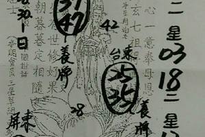 3/28-4/1  茄萣-六合彩參考.jpg