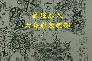 2/21-2/25  元始天尊-六合彩參考.jpg