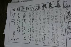 4/11-4/15  通天教主-六合彩參考.jpg