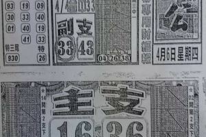 4/6  石頭公-六合彩參考.jpg