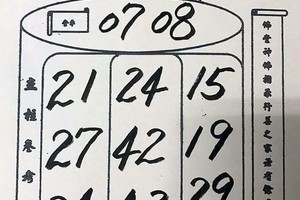 3/28-4/1  普濟佛堂-六合彩參考.jpg