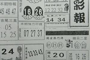 2/21  黑鷹彩報-六合彩參考.jpg