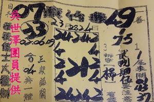 3/2-3/4  紫竹寺-六合彩參考.jpg