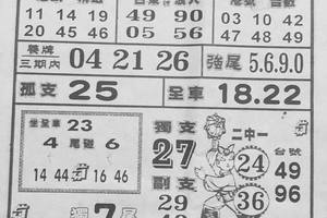 3/4  萬應公-六合彩參考.jpg