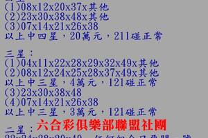 4/6  六合彩通告.jpg
